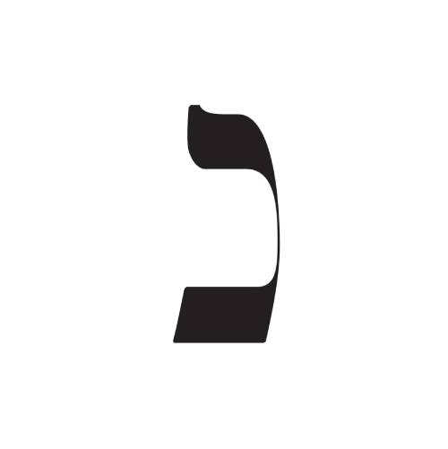 the 14 hebrew letter nun